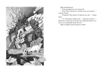 "13 часов" и другие удивительные истории Printed books Волчок