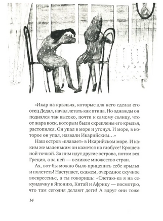 Леопард за стеклом Print Books Самокат