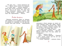 Аля, Кляксич и буква "А". Повести-сказки | Токмакова Ирина Printed books МАХАОН