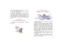 Правила безопасности для котят и не только Printed books РЕЧЬ