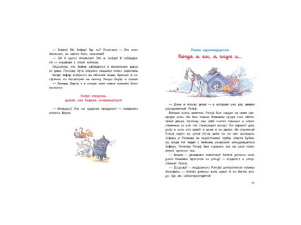 Правила безопасности для котят и не только Printed books РЕЧЬ