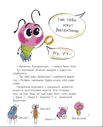 Мечта Валентины. Как найти свой настоящий талант Printed books Лабиринт