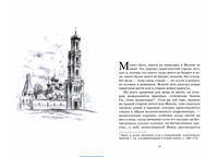 Бедная Лиза и другие повести. Карамзин Н.М. Printed books Детская и юношеская книга