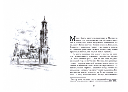 Бедная Лиза и другие повести. Карамзин Н.М. Printed books Детская и юношеская книга