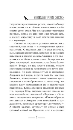 Ворон. По Эдгар Аллан. Мягкий переплёт Printed books АСТ