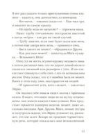 Морфир Бьерн. Тома Лавашри Print Books Самокат