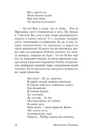 На Острове Небесных Сетей. Тикамацу Мондзаэмон. Мягкий переплёт Printed books АСТ