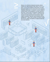 Математика, или что общего между капустой... Printed books Абраказябра