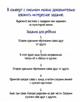 Письма феи. Учимся читать Уровень 3 Printed books Айрис Пресс