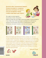 Просто о важном. Учимся договариваться и дружить. Наталья Ремиш Printed books МИФ