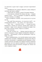 Денежные истории Printed books Абраказябра