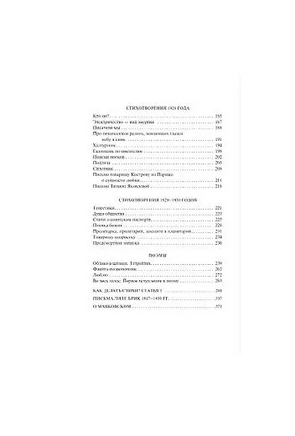 Во весь голос. Маяковский В. Printed books Эксмо