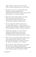 Песнь о нибелунгах. Средневековый эпос. Мягкий переплёт Printed books АСТ