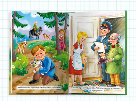 Хрестоматия с Крупными Буквами Printed books Проф Пресс