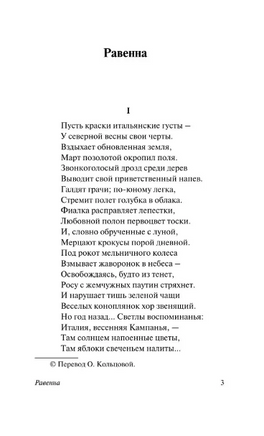 Баллада Редингской тюрьмы. Уайльд Оскар. Мягкий переплёт Printed books АСТ