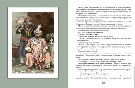 Ариэль. А. Беляев Print Books Нигма