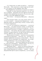Как веревочка вилась. Евгений Клюев Print Books Самокат