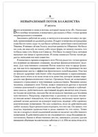 Трансформация сознания: пути в иные измерения. Философия сознания без объекта Printed books София