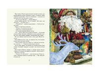 Приключения новогодних игрушек. Ракитина Е Printed books Речь