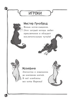 Коты-детективы. Громкое преступление в парижском банке Printed books АСТ