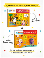 Школа семи гномов. Мастерская 5+. 5 альбомов для творчества Printed books Мозаика-Синтез