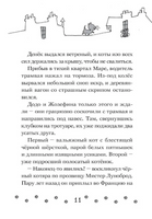 Загадочное дело о пропавших колбасках Printed books АСТ