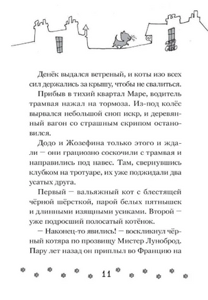 Загадочное дело о пропавших колбасках Printed books АСТ