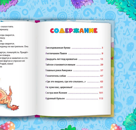10 сказок, Денискины рассказы. Драгунский В. В. Printed books Проф Пресс