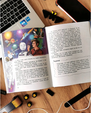 Технологии. Детская энциклопедия с Чевостиком Printed books МИФ
