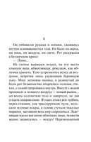 Воришка Мартин. Голдинг Уильям Джеральд. Мягкий переплёт Printed books АСТ