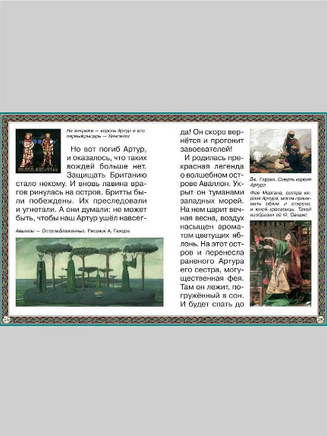 Путешествие к древним кельтам Printed books Белый город