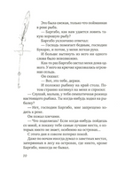 Малыш и река. Юбилейное издание Print Books Самокат