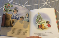 Медвежонок из магазина подарков Printed books Вилли Винки