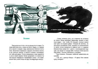 В Петропавловске-Камчатском полночь Print Books Нигма