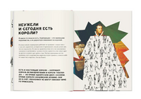 Кто такие короли? Правдивые и назидательные истории . Гребер Дэвид, Дубровская Ника Printed books Ад Маргинем