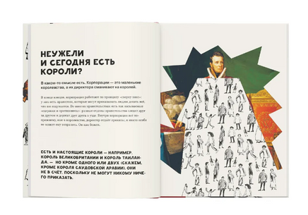 Кто такие короли? Правдивые и назидательные истории . Гребер Дэвид, Дубровская Ника Printed books Ад Маргинем