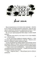 Шоколадные каникулы.Приключения семейки из Шербура Print Books КомпасГид