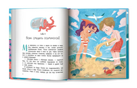 Как рассмешить осьминогов. Сказочное детство Printed books Феникс-Премьер