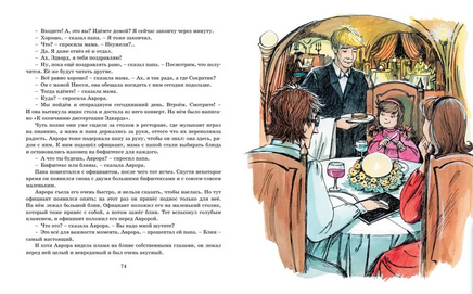 Аврора и маленькая синяя машина/Вестли А.-К. Printed books МАХАОН