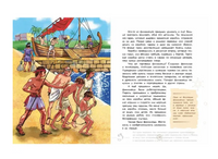 Финикийцы. Придумавшие буквы и прозрачное стекло Printed books Настя и Никита