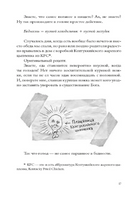 Абсолютно правдивый дневник индейца на полдня Print Books Самокат