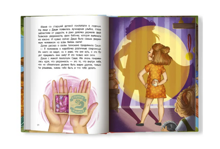 Верю в себя. Елена Бурьевая Printed books Феникс-Премьер
