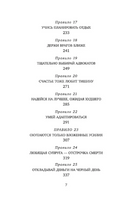 Аль Капоне. 25 законов короля чикагской мафии Printed books ЭКСМО