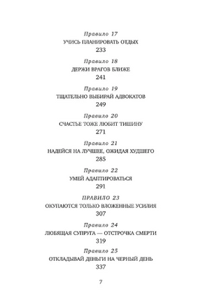 Аль Капоне. 25 законов короля чикагской мафии Printed books ЭКСМО