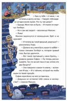 Охотники за мифами. 3. Замок Франкенштейн Printed books Росмэн