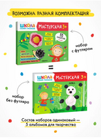 Школа семи гномов. Мастерская 3+. 5 альбомов для творчества Printed books Мозаика-Синтез