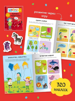 Школа Семи Гномов. Активити с наклейками. Комплект 6+ Printed books Мозаика-Синтез