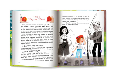 Настройся на счастье! Сказочное детство Printed books Феникс-Премьер