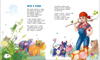 В школу. Стихи для детей Printed books Махаон