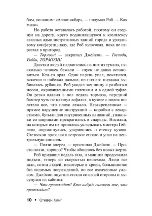 Пост сдал. Кинг Стивен. Мягкий переплёт Printed books АСТ